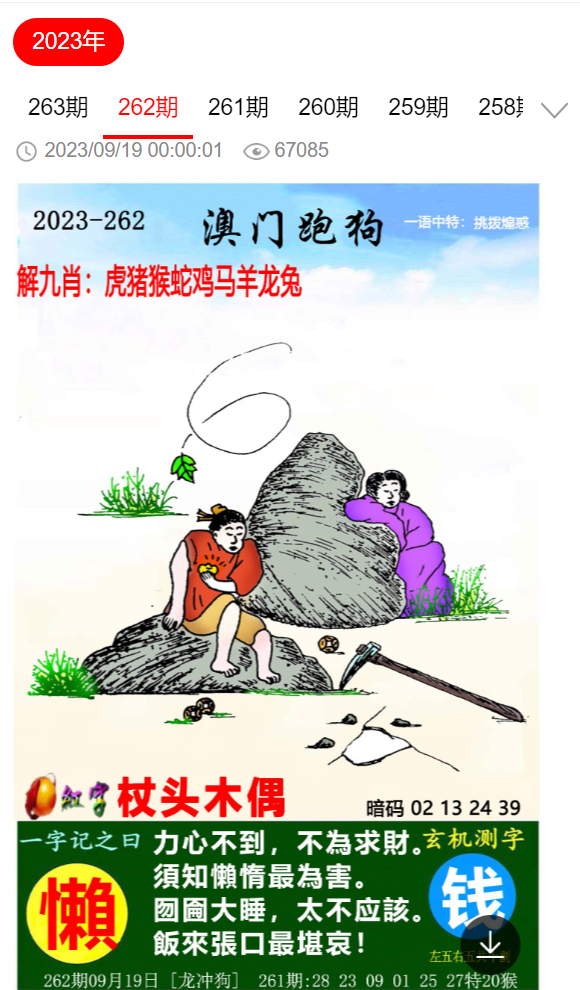2025澳门特马网站www与2025年新澳正版免费料与警惕虚假宣传-相关释义、解释与落实