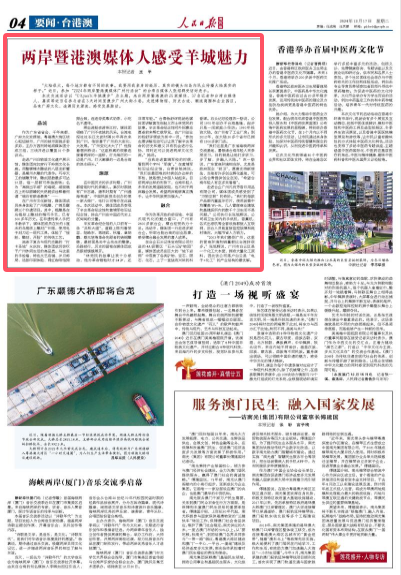 新澳门和香港2025最精准免费,全面释义、专家解释与落实与警惕虚假宣传